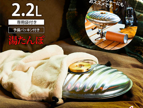 Maruka hot water bottle